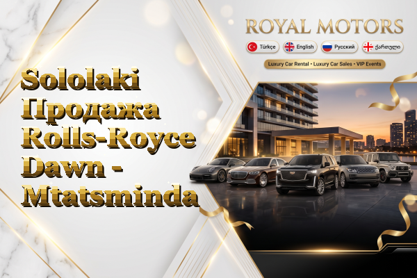 Sololaki Продажа Rolls-Royce Dawn - Mtatsminda