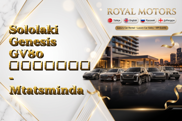 Sololaki Genesis GV80 გაყიდვა - Mtatsminda