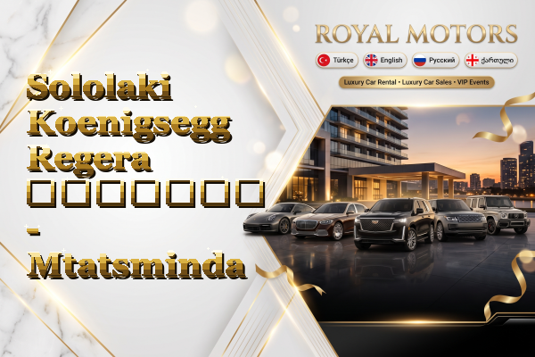 Sololaki Koenigsegg Regera გაყიდვა - Mtatsminda