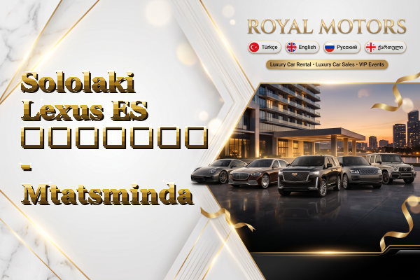 Sololaki Lexus ES გაყიდვა - Mtatsminda
