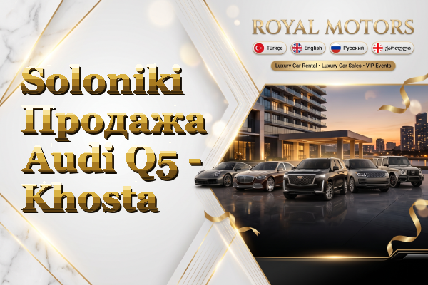 Soloniki Продажа Audi Q5 - Khosta