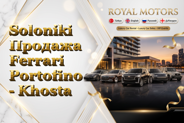 Soloniki Продажа Ferrari Portofino - Khosta