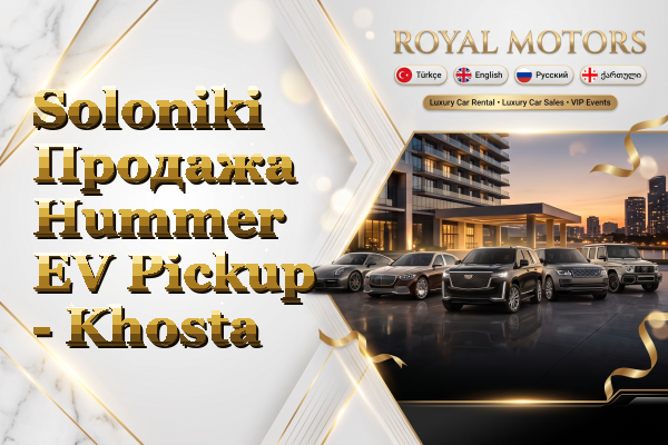 Soloniki Продажа Hummer EV Pickup - Khosta