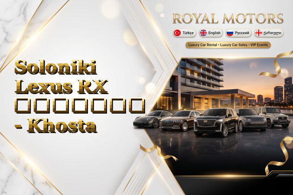 Soloniki Lexus RX გაყიდვა - Khosta