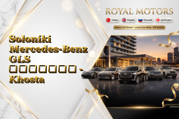 Soloniki Mercedes-Benz GLS გაყიდვა - Khosta