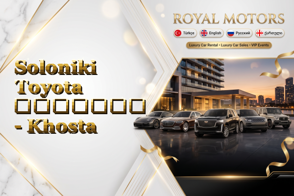 Soloniki Toyota გაყიდვა - Khosta