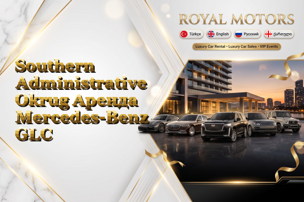 Southern Administrative Okrug Аренда Mercedes-Benz GLC