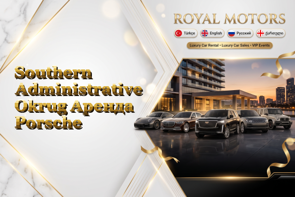 Southern Administrative Okrug Аренда Porsche