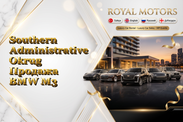 Southern Administrative Okrug Продажа BMW M3