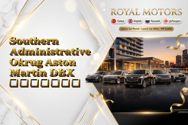 Southern Administrative Okrug Aston Martin DBX გაყიდვა