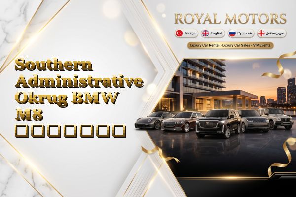 Southern Administrative Okrug BMW M8 გაყიდვა