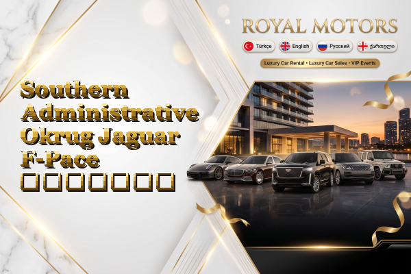 Southern Administrative Okrug Jaguar F-Pace გაყიდვა