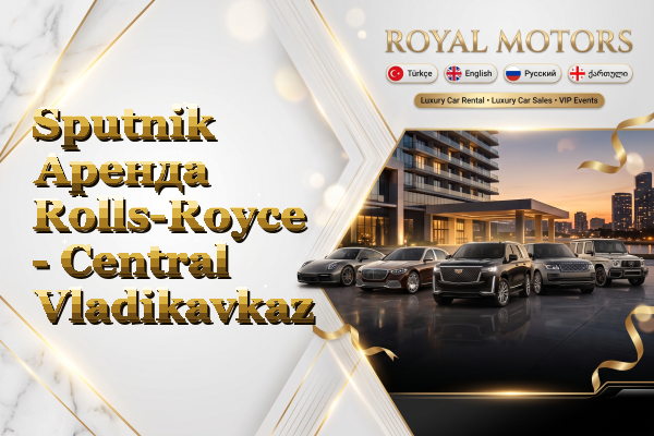 Sputnik Аренда Rolls-Royce - Central Vladikavkaz