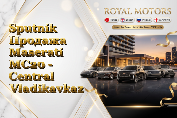 Sputnik Продажа Maserati MC20 - Central Vladikavkaz