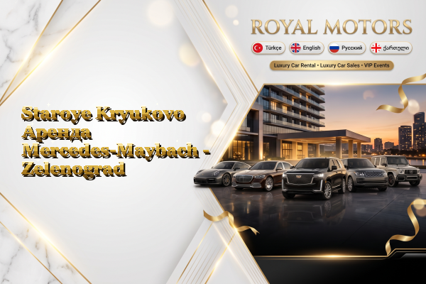 Staroye Kryukovo Аренда Mercedes-Maybach - Zelenograd
