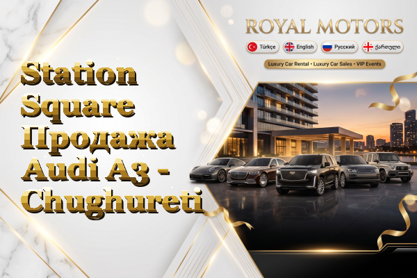 Station Square Продажа Audi A3 - Chughureti