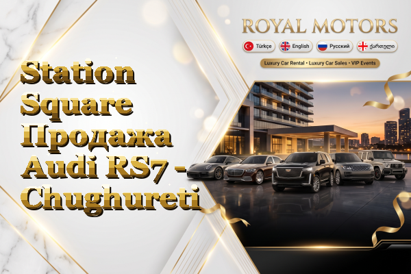 Station Square Продажа Audi RS7 - Chughureti