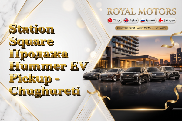 Station Square Продажа Hummer EV Pickup - Chughureti