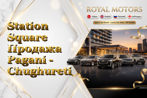 Station Square Продажа Pagani - Chughureti