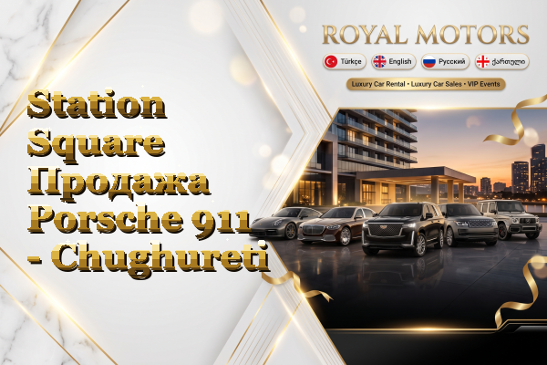 Station Square Продажа Porsche 911 - Chughureti