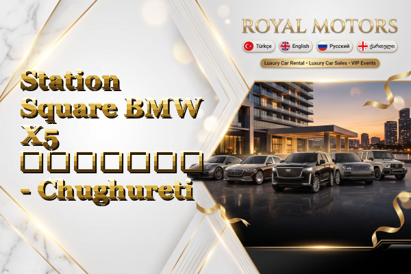 Station Square BMW X5 გაყიდვა - Chughureti