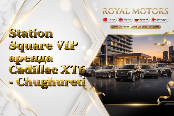 Station Square VIP аренда Cadillac XT6 - Chughureti
