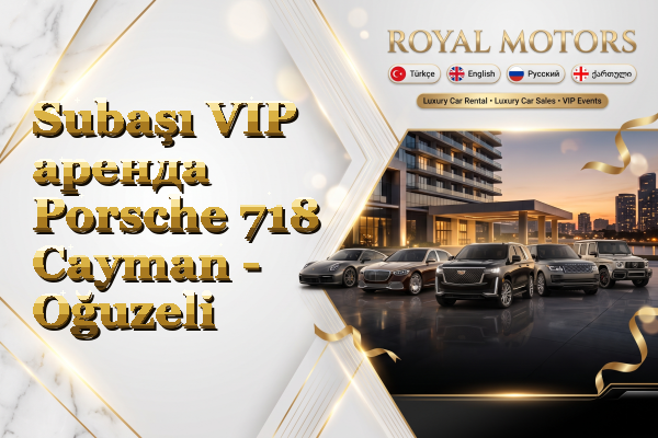 Subaşı VIP аренда Porsche 718 Cayman - Oğuzeli