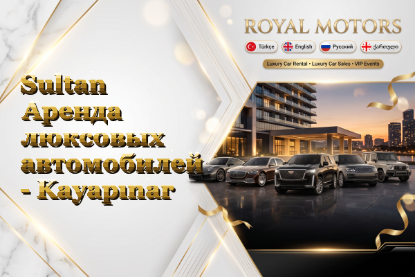 Sultan Аренда люксовых автомобилей - Kayapınar