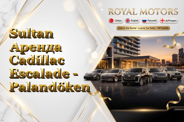 Sultan Аренда Cadillac Escalade - Palandöken