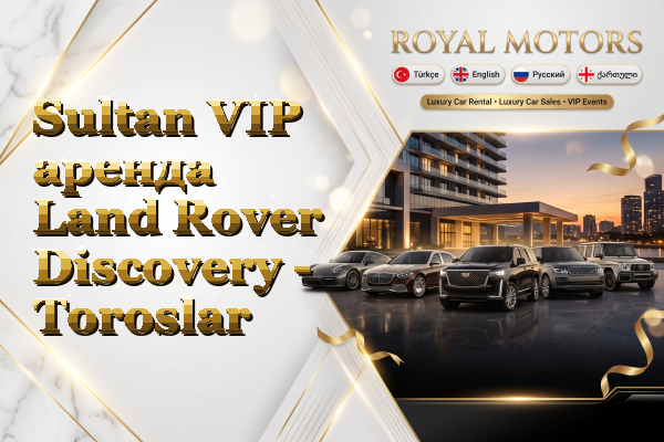 Sultan VIP аренда Land Rover Discovery - Toroslar