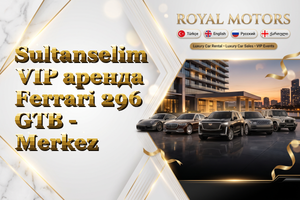Sultanselim VIP аренда Ferrari 296 GTB - Merkez