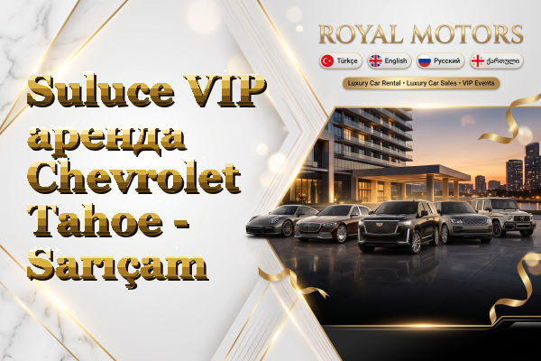 Suluce VIP аренда Chevrolet Tahoe - Sarıçam