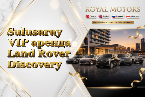 Sulusaray VIP аренда Land Rover Discovery