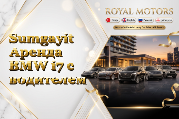 Sumgayit Аренда BMW i7 с водителем