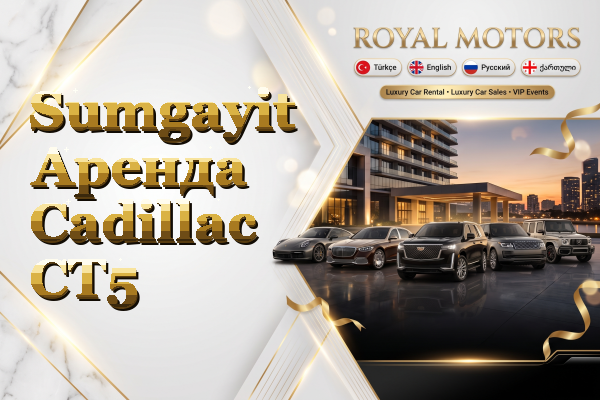 Sumgayit Аренда Cadillac CT5