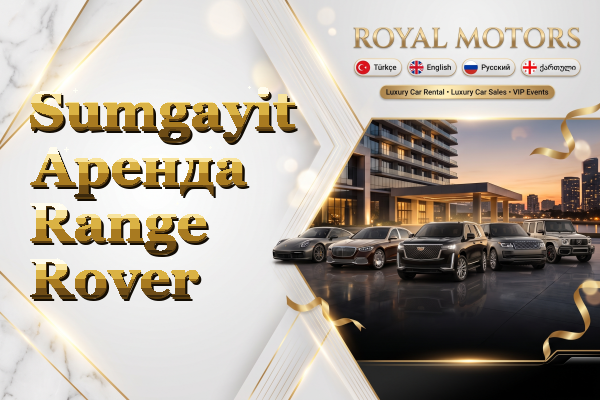 Sumgayit Аренда Range Rover