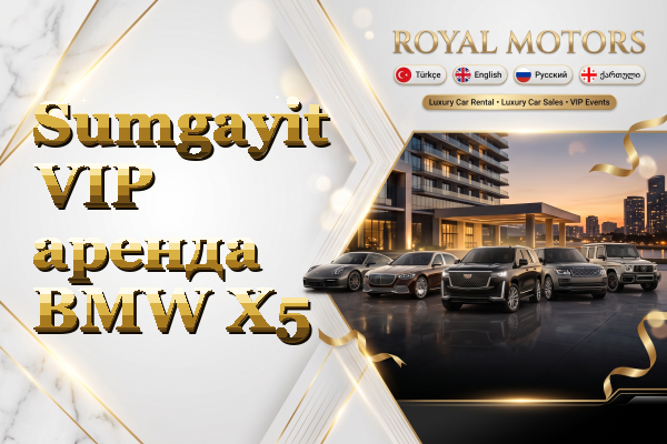 Sumgayit VIP аренда BMW X5