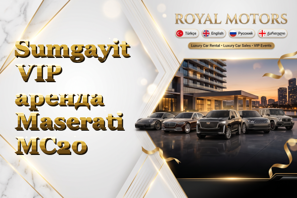 Sumgayit VIP аренда Maserati MC20