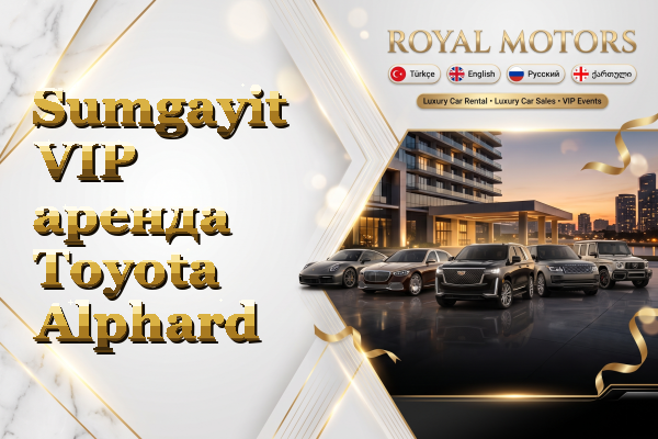 Sumgayit VIP аренда Toyota Alphard