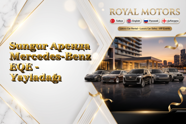 Sungur Аренда Mercedes-Benz EQE - Yayladağı