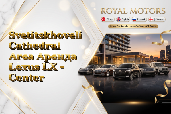 Svetitskhoveli Cathedral Area Аренда Lexus LX - Center