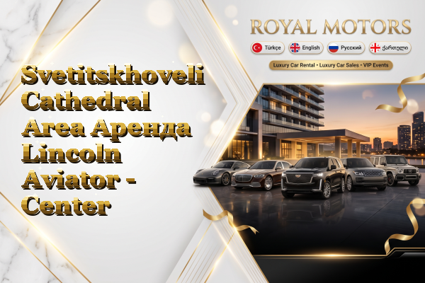 Svetitskhoveli Cathedral Area Аренда Lincoln Aviator - Center