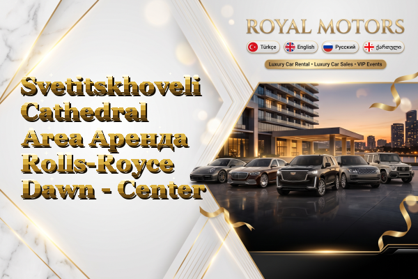 Svetitskhoveli Cathedral Area Аренда Rolls-Royce Dawn - Center