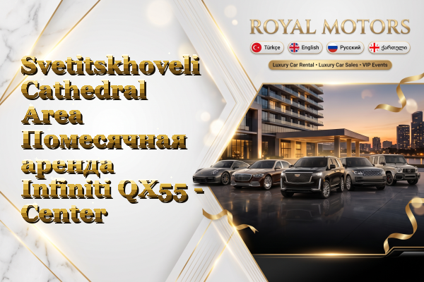 Svetitskhoveli Cathedral Area Помесячная аренда Infiniti QX55 - Center