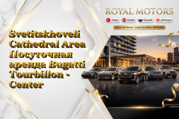 Svetitskhoveli Cathedral Area Посуточная аренда Bugatti Tourbillon - Center