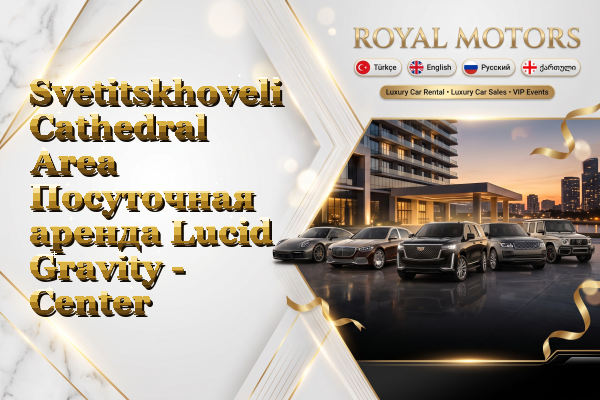 Svetitskhoveli Cathedral Area Посуточная аренда Lucid Gravity - Center