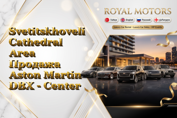 Svetitskhoveli Cathedral Area Продажа Aston Martin DBX - Center