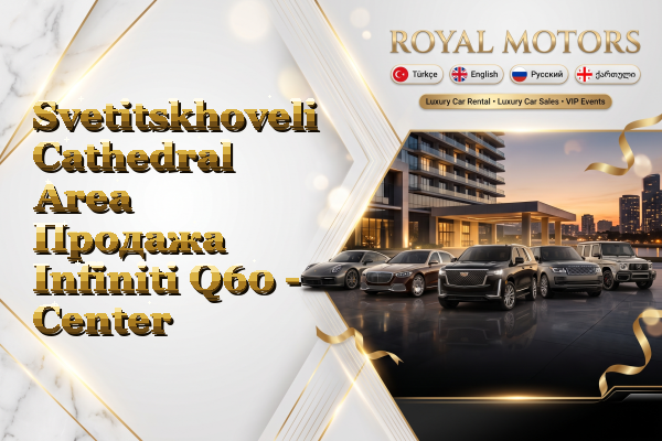 Svetitskhoveli Cathedral Area Продажа Infiniti Q60 - Center