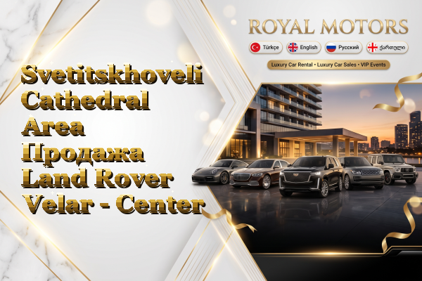 Svetitskhoveli Cathedral Area Продажа Land Rover Velar - Center