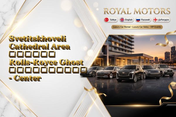 Svetitskhoveli Cathedral Area დღიური Rolls-Royce Ghost გაქირავება - Center